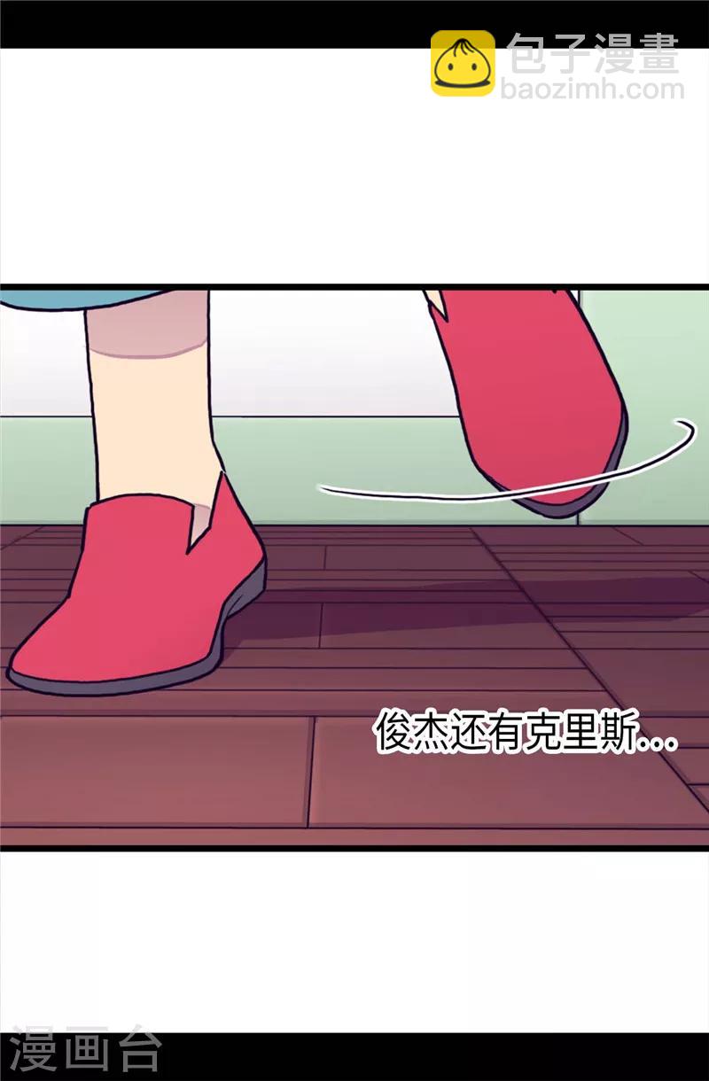 據說我是王的女兒 - 第393話 第一份禮物 - 6