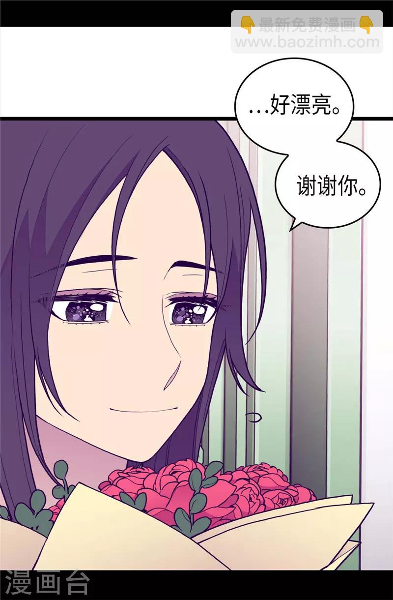 據說我是王的女兒 - 第393話 第一份禮物 - 2