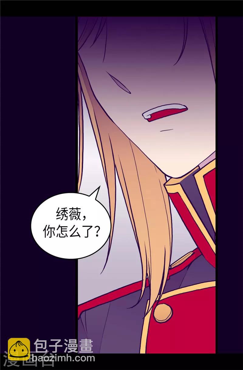 據說我是王的女兒 - 第393話 第一份禮物 - 3