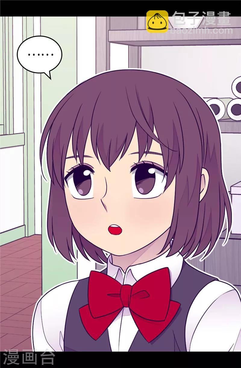 據說我是王的女兒 - 第395話 巨大的秘密 - 5