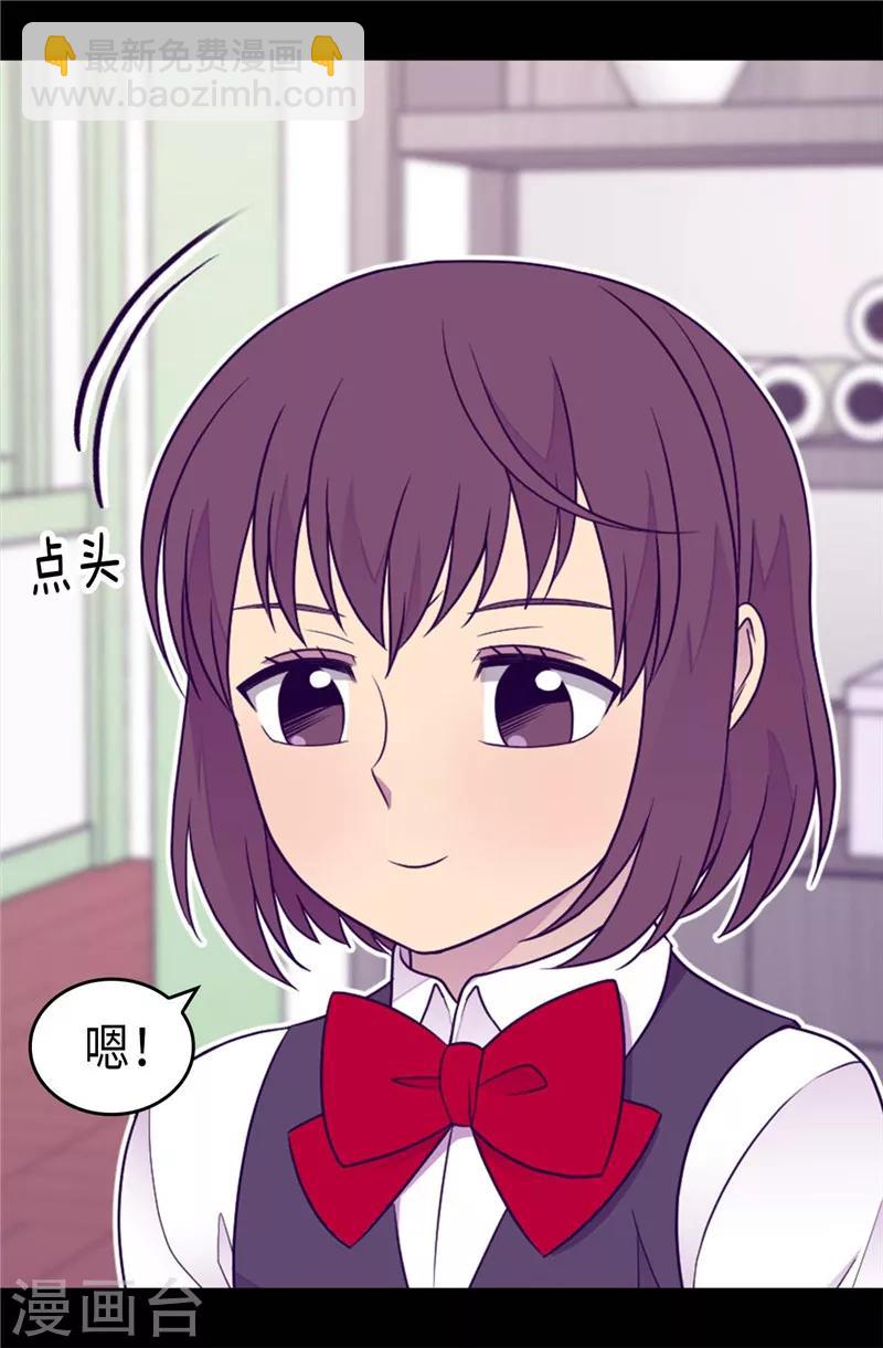 據說我是王的女兒 - 第395話 巨大的秘密 - 6