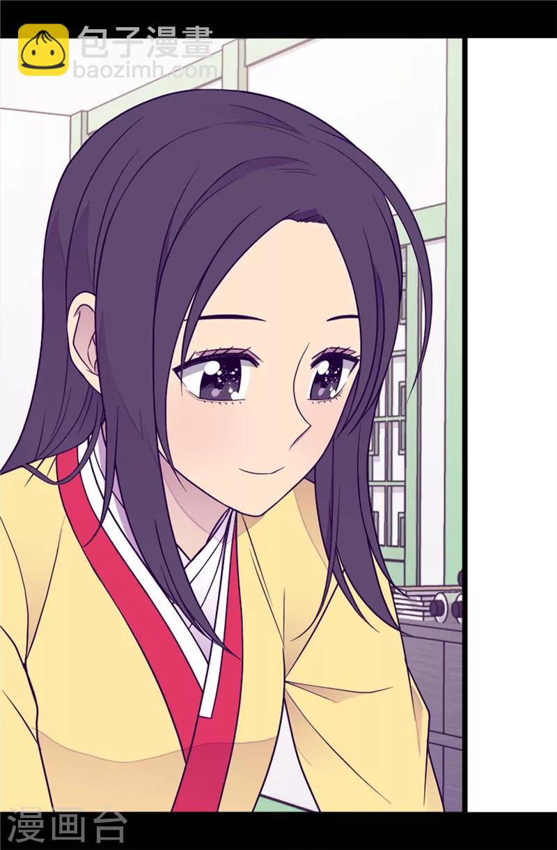 據說我是王的女兒 - 第395話 巨大的秘密 - 1