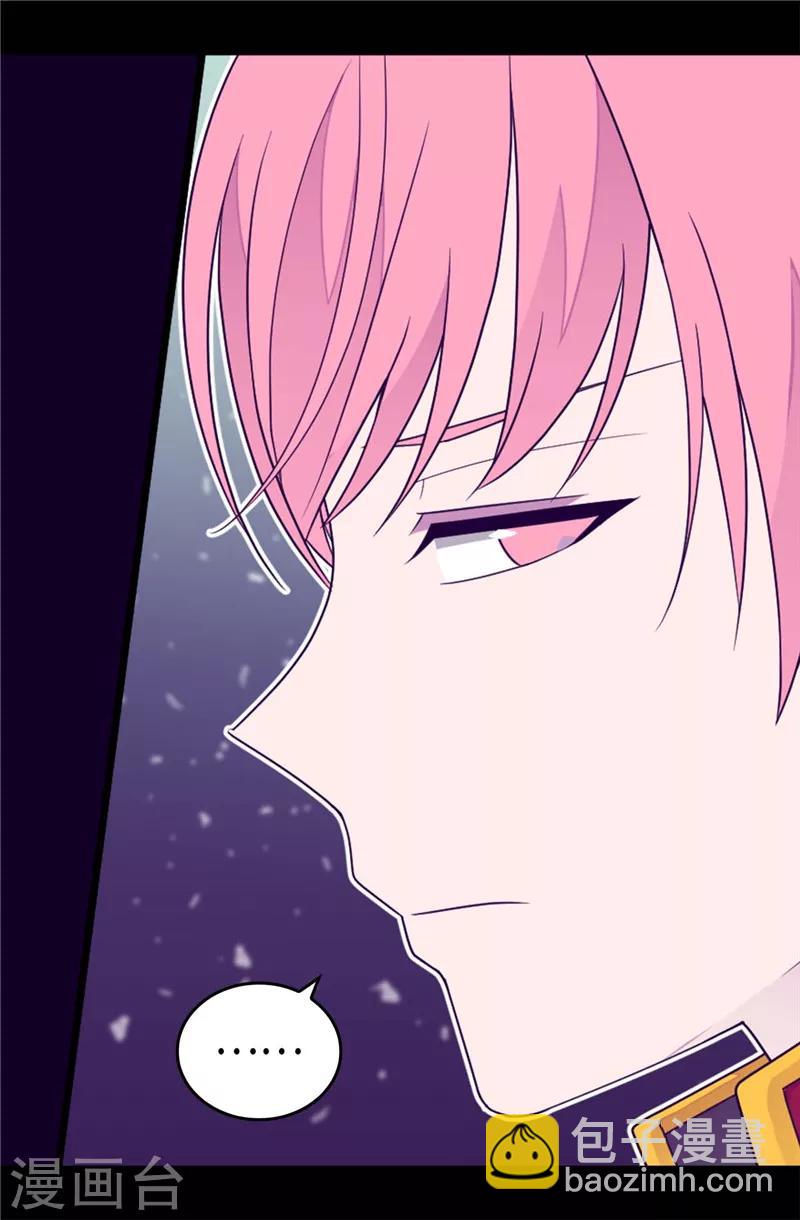 據說我是王的女兒 - 第397話 女人獨有的能力 - 4