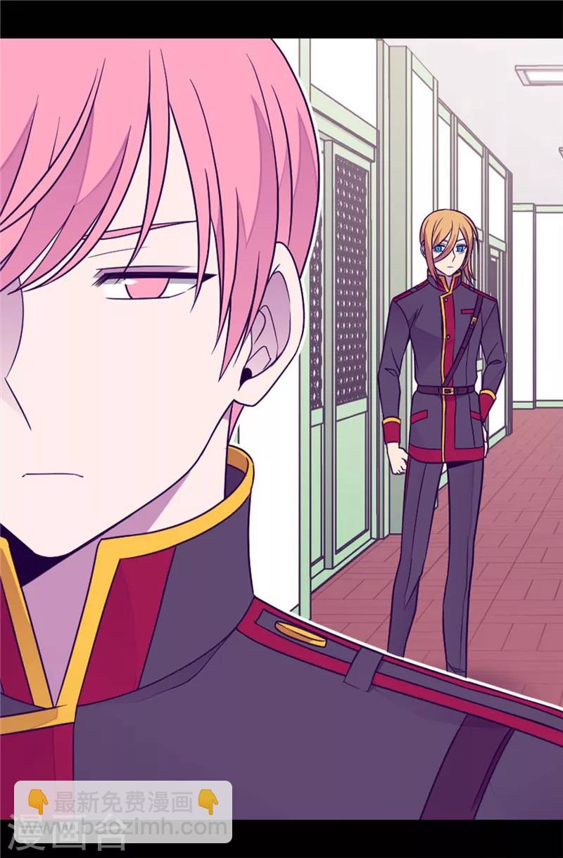 據說我是王的女兒 - 第397話 女人獨有的能力 - 5