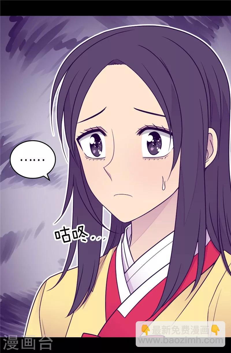 據說我是王的女兒 - 第397話 女人獨有的能力 - 4