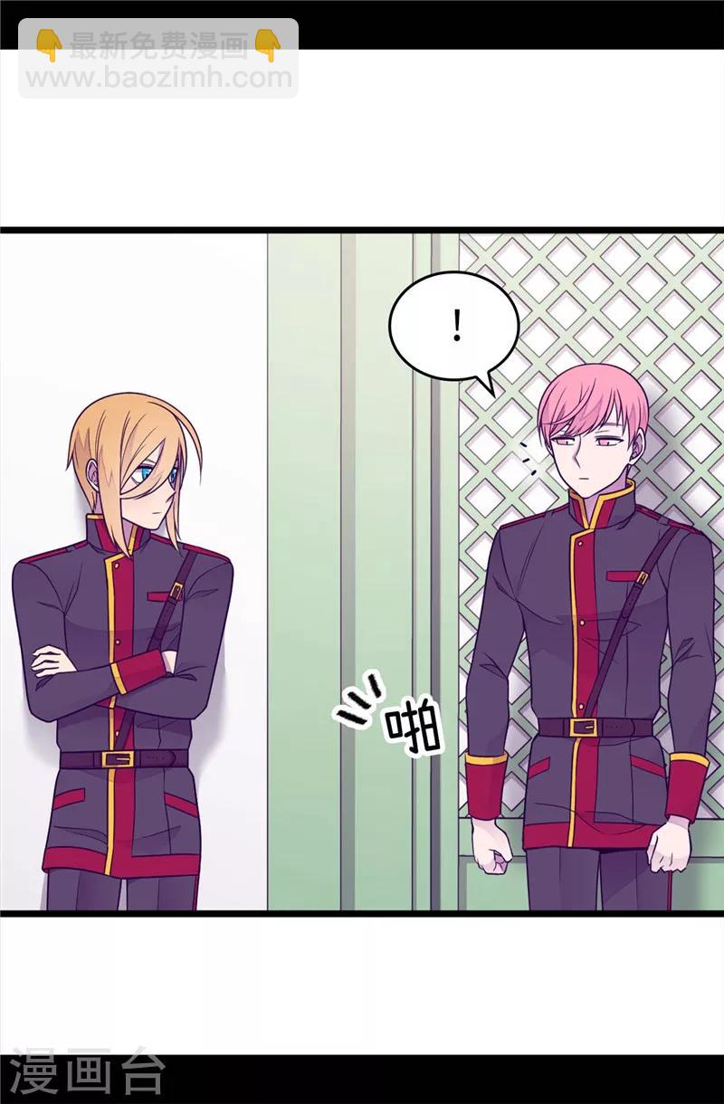 據說我是王的女兒 - 第397話 女人獨有的能力 - 1