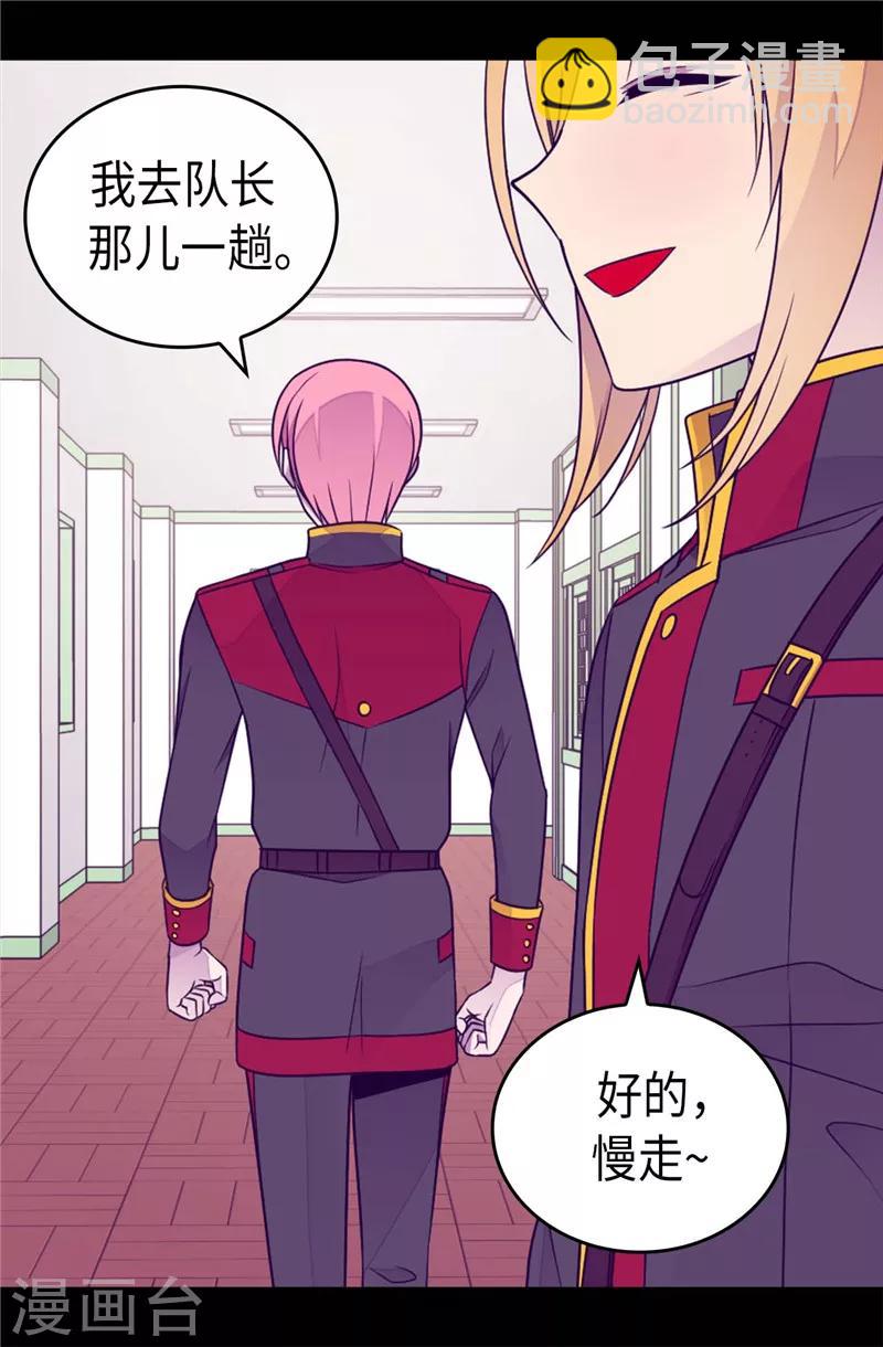 據說我是王的女兒 - 第397話 女人獨有的能力 - 3