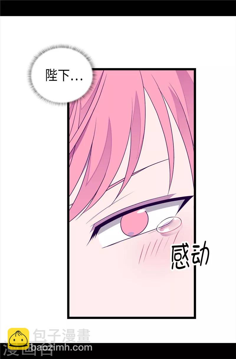 據說我是王的女兒 - 第399話 讓人羨慕的傢伙 - 2