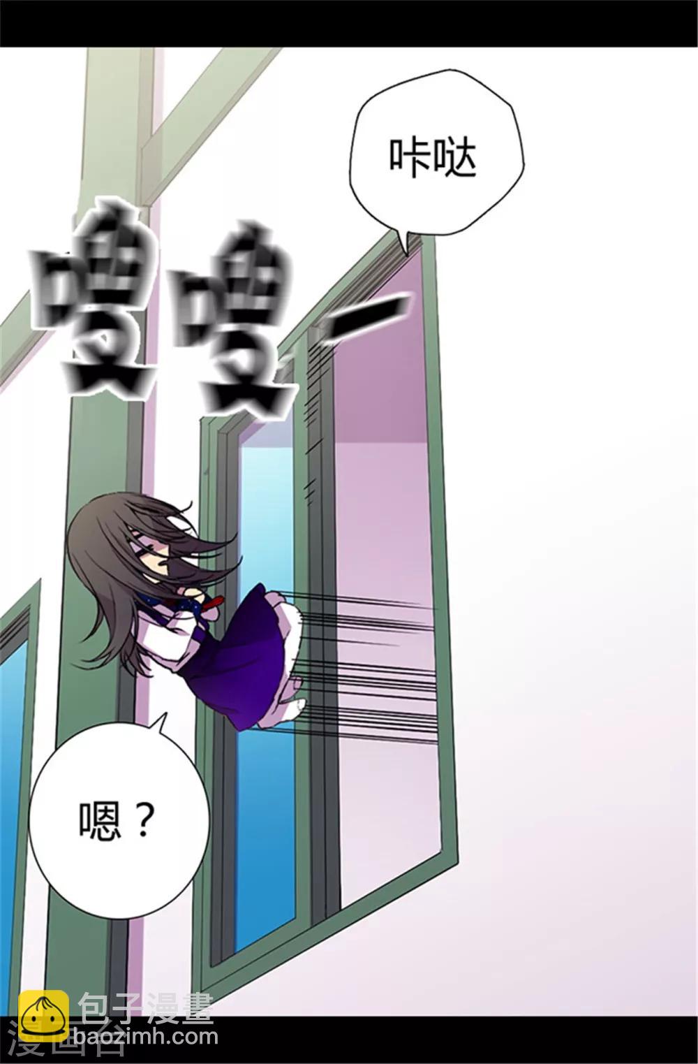 據說我是王的女兒 - 第41話 另類的‘調查’ - 4