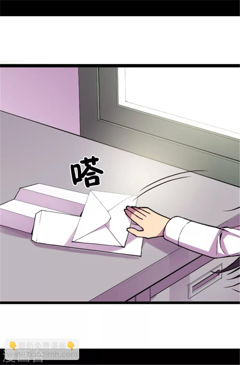 據說我是王的女兒 - 第41話 另類的‘調查’ - 2