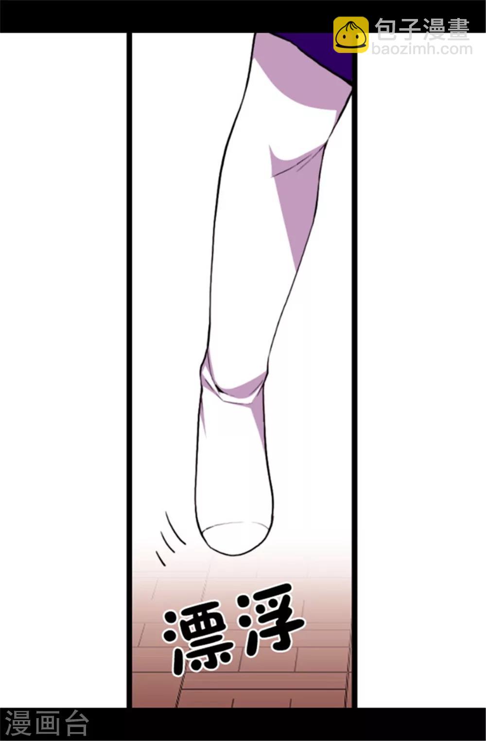 據說我是王的女兒 - 第41話 另類的‘調查’ - 1