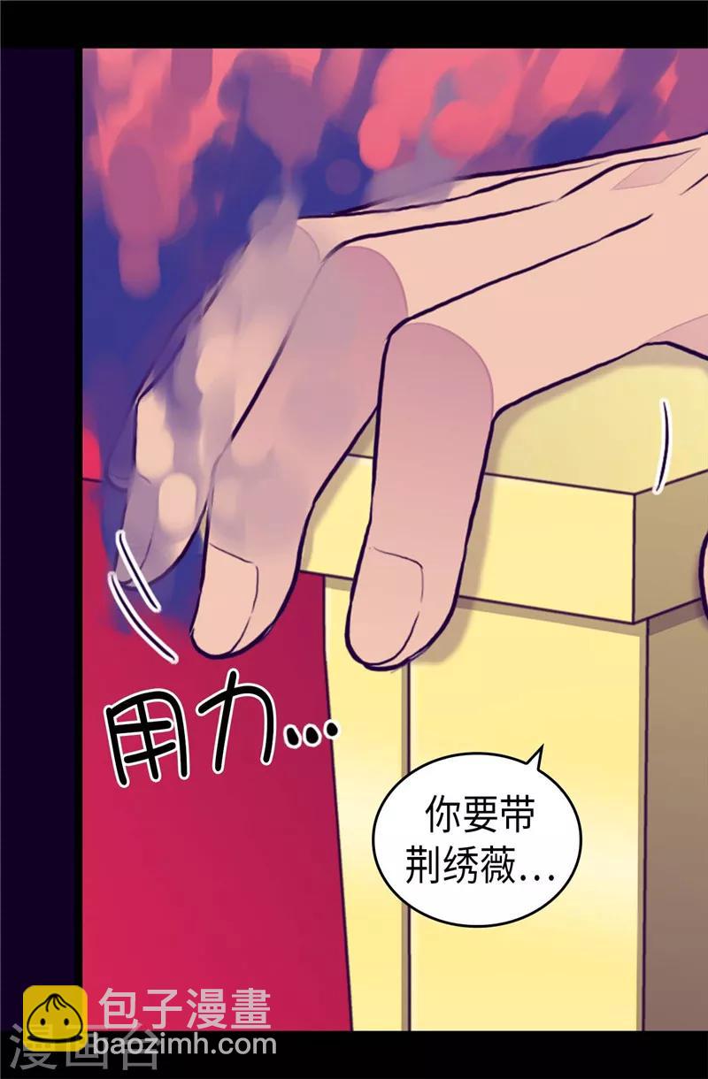 據說我是王的女兒 - 第403話 難以啓齒的疑問 - 5