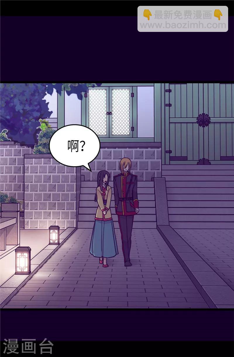 據說我是王的女兒 - 第403話 難以啓齒的疑問 - 1