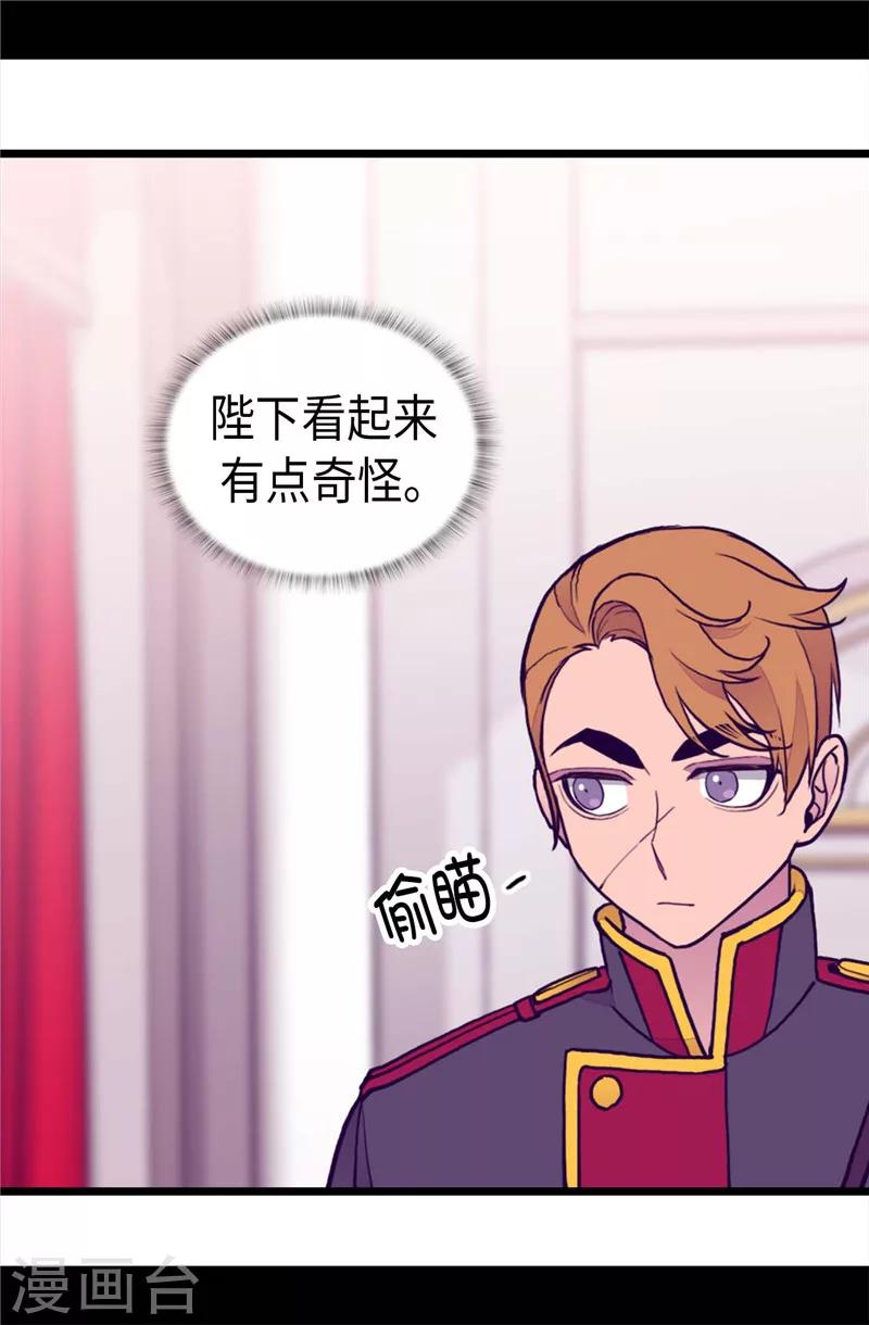 據說我是王的女兒 - 第405話 外宿？！ - 4