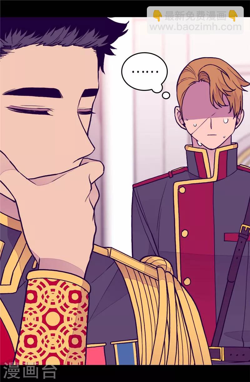 據說我是王的女兒 - 第405話 外宿？！ - 3