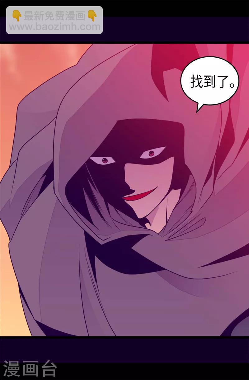 據說我是王的女兒 - 第407話 艾利克斯的主意 - 5
