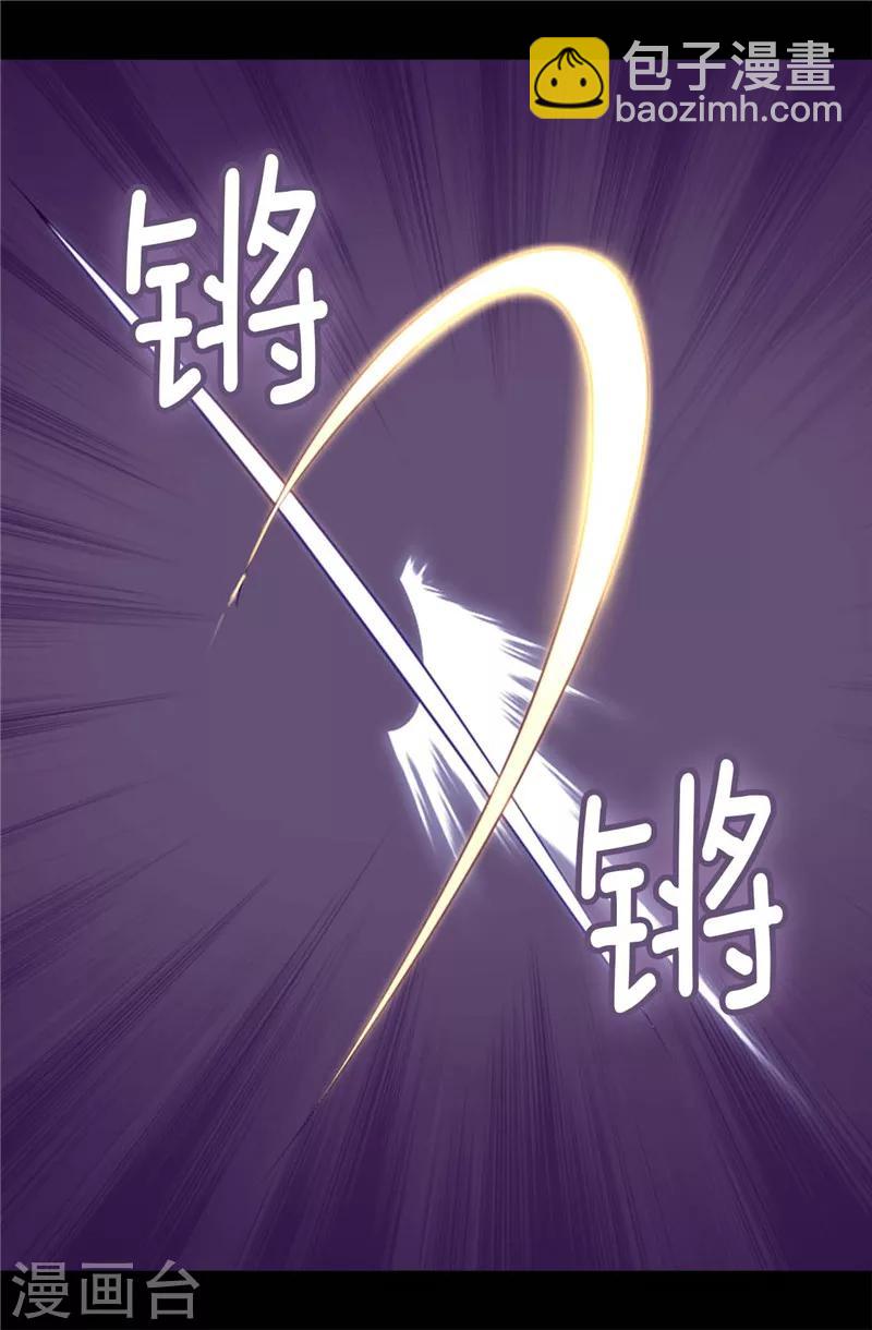 據說我是王的女兒 - 第407話 艾利克斯的主意 - 1