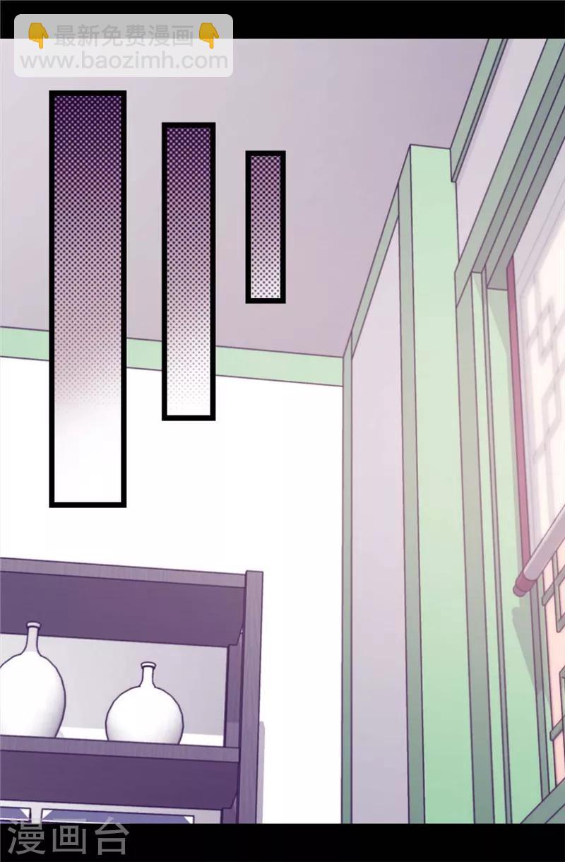 據說我是王的女兒 - 第407話 艾利克斯的主意 - 2