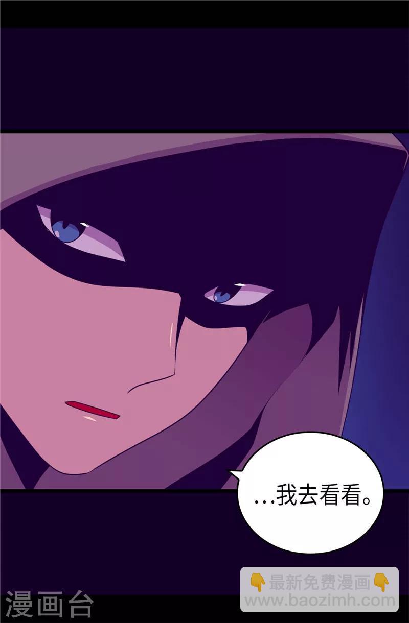 據說我是王的女兒 - 第407話 艾利克斯的主意 - 3