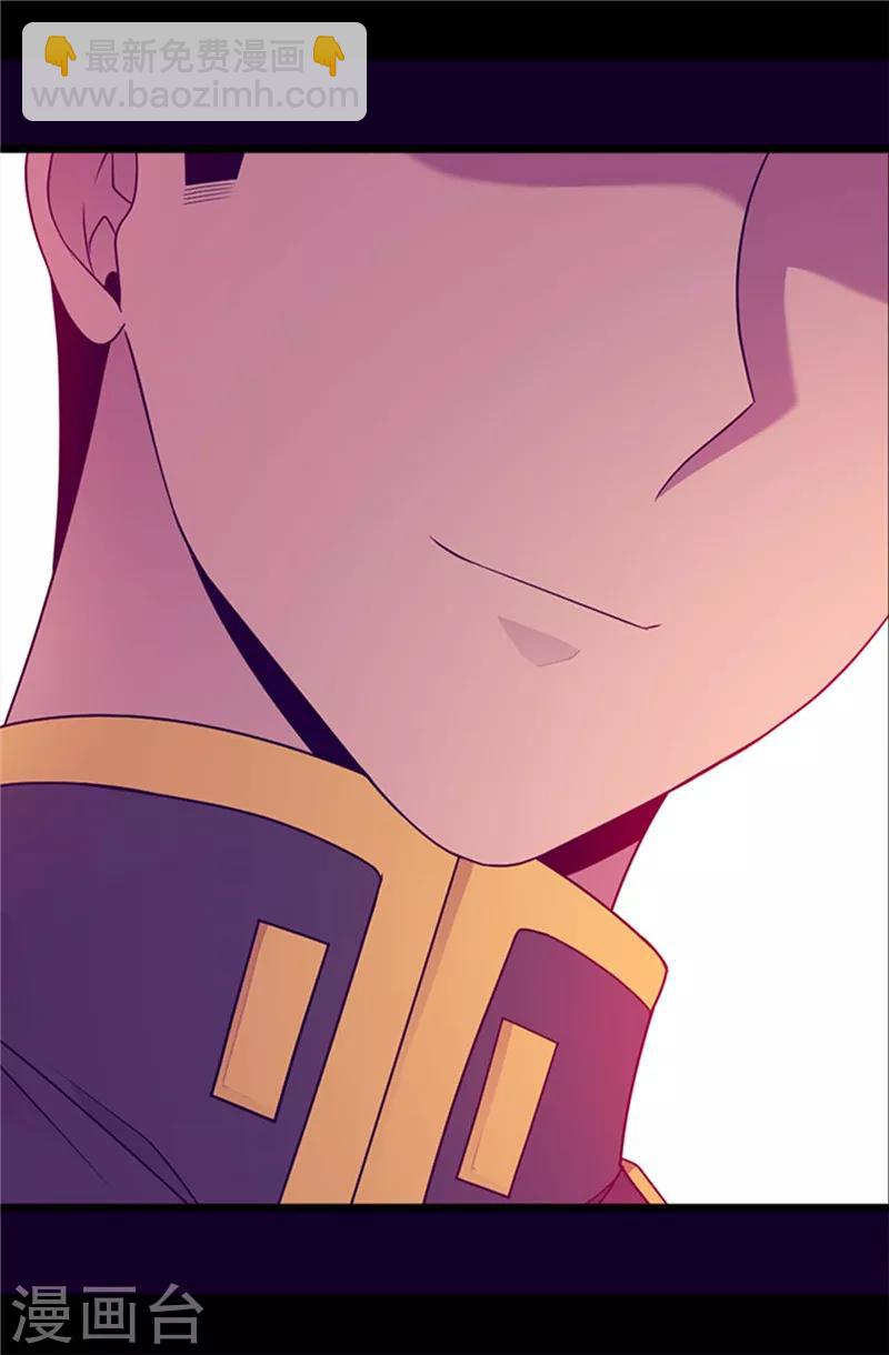 據說我是王的女兒 - 第407話 艾利克斯的主意 - 5