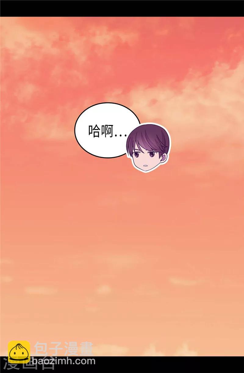 據說我是王的女兒 - 第407話 艾利克斯的主意 - 6