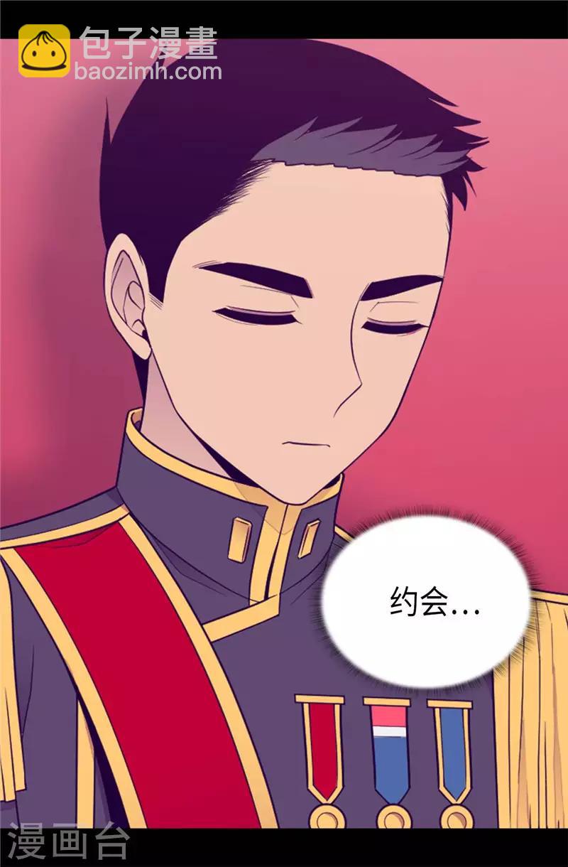 據說我是王的女兒 - 第409話 想說就說 - 2