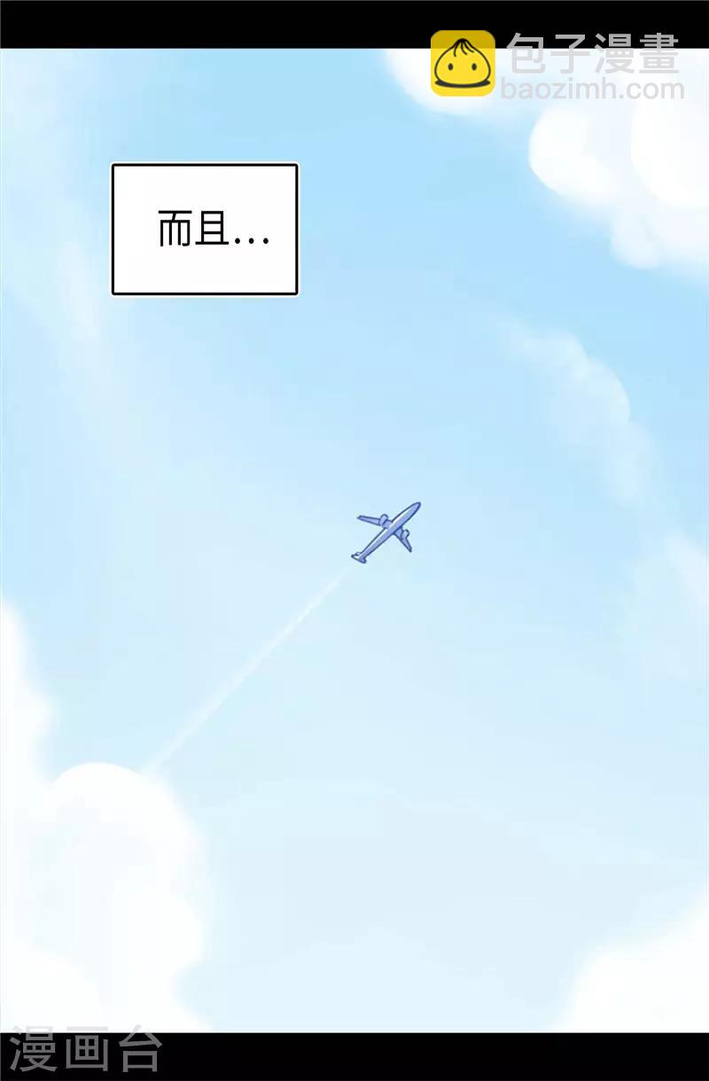 據說我是王的女兒 - 第411話 歡迎來到柏斯 - 1