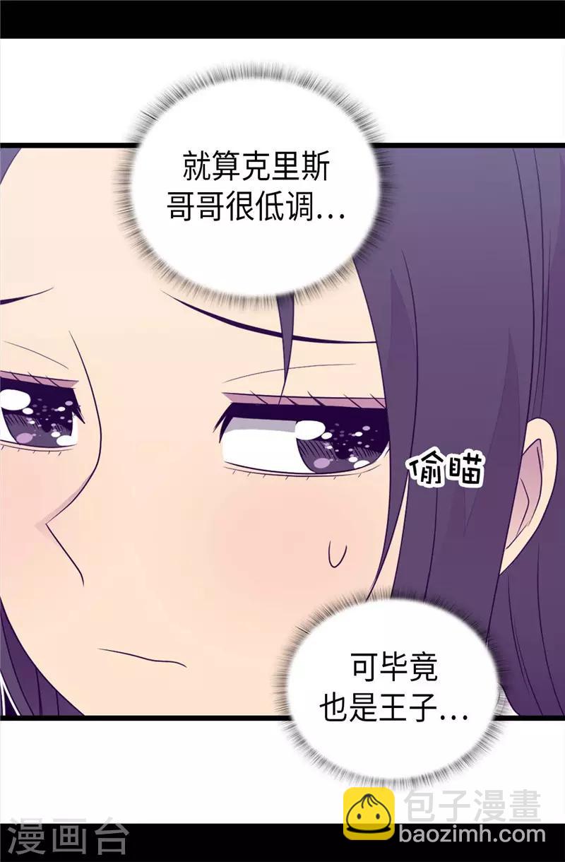 據說我是王的女兒 - 第411話 歡迎來到柏斯 - 6