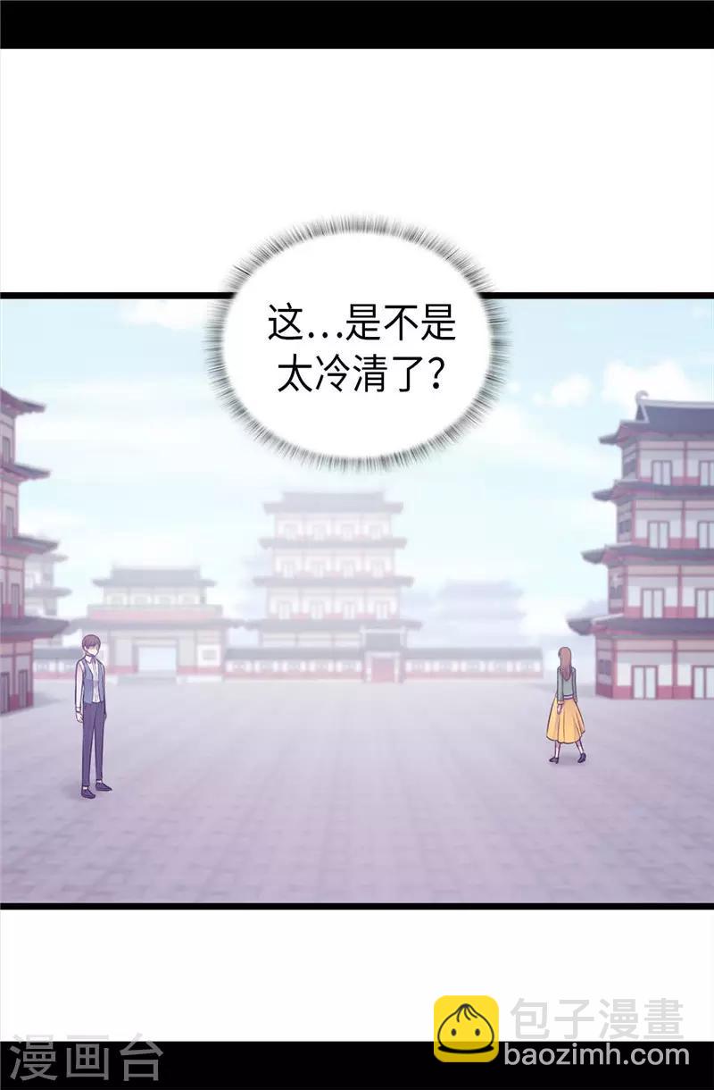 據說我是王的女兒 - 第411話 歡迎來到柏斯 - 1