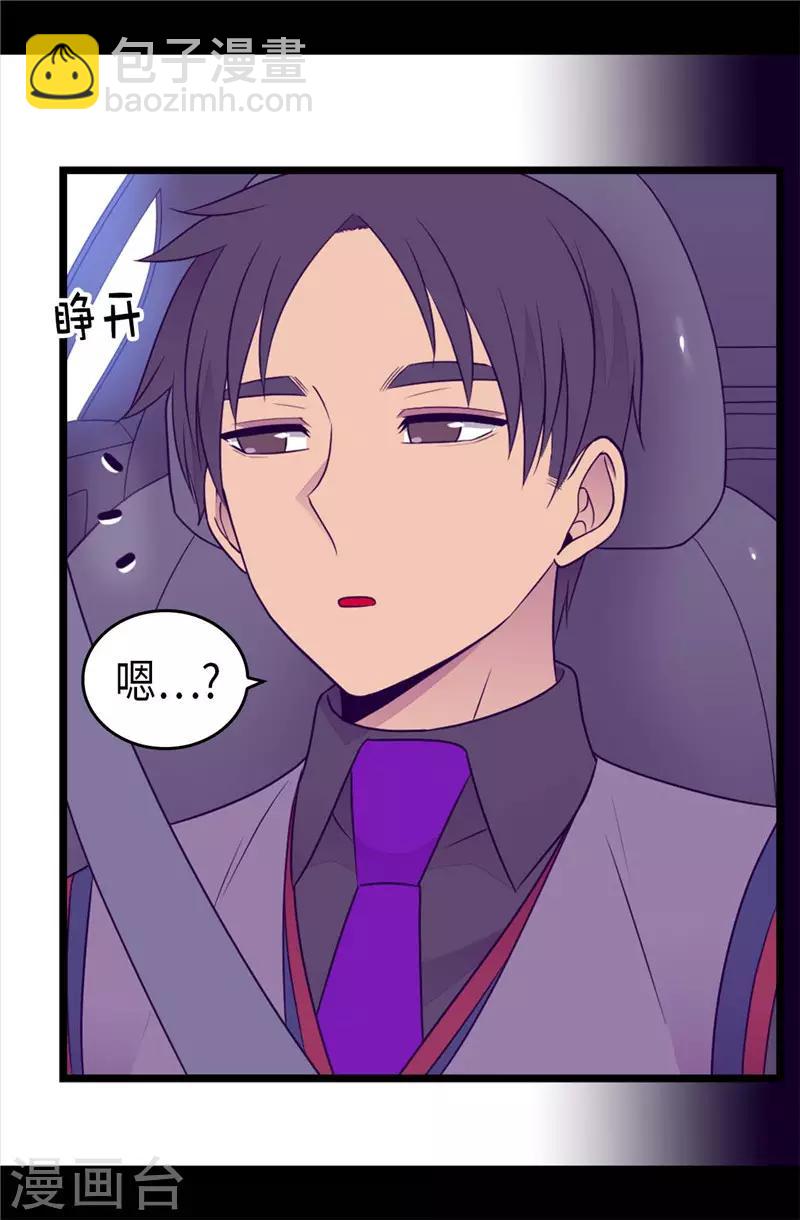 據說我是王的女兒 - 第413話 轉移話題 - 4