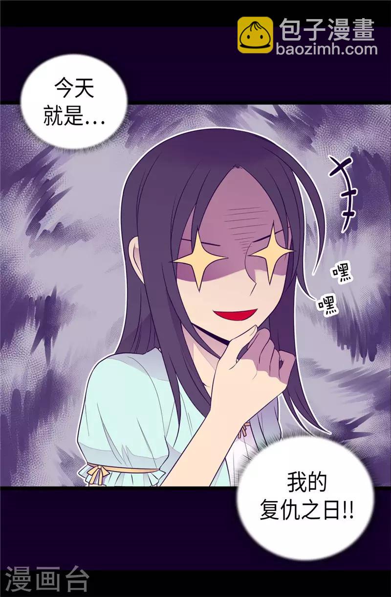 據說我是王的女兒 - 第415話 復仇之日 - 2