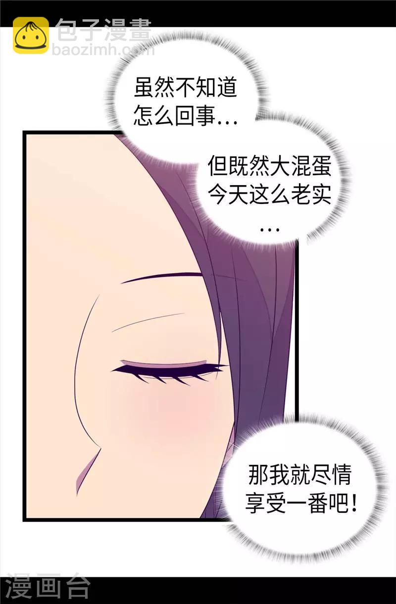 據說我是王的女兒 - 第415話 復仇之日 - 2