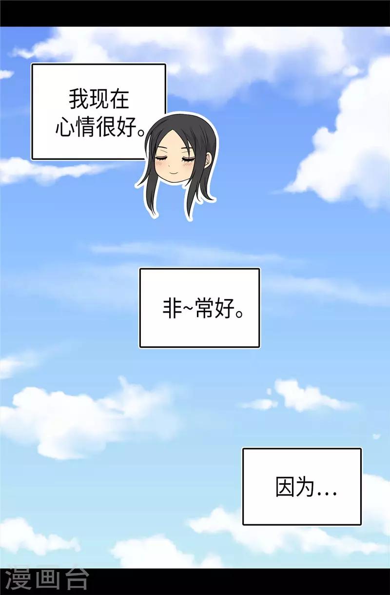 據說我是王的女兒 - 第415話 復仇之日 - 5