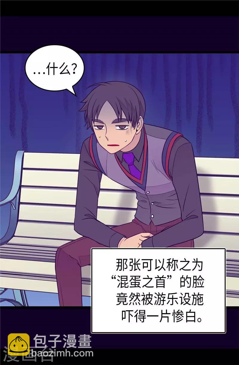 據說我是王的女兒 - 第415話 復仇之日 - 2