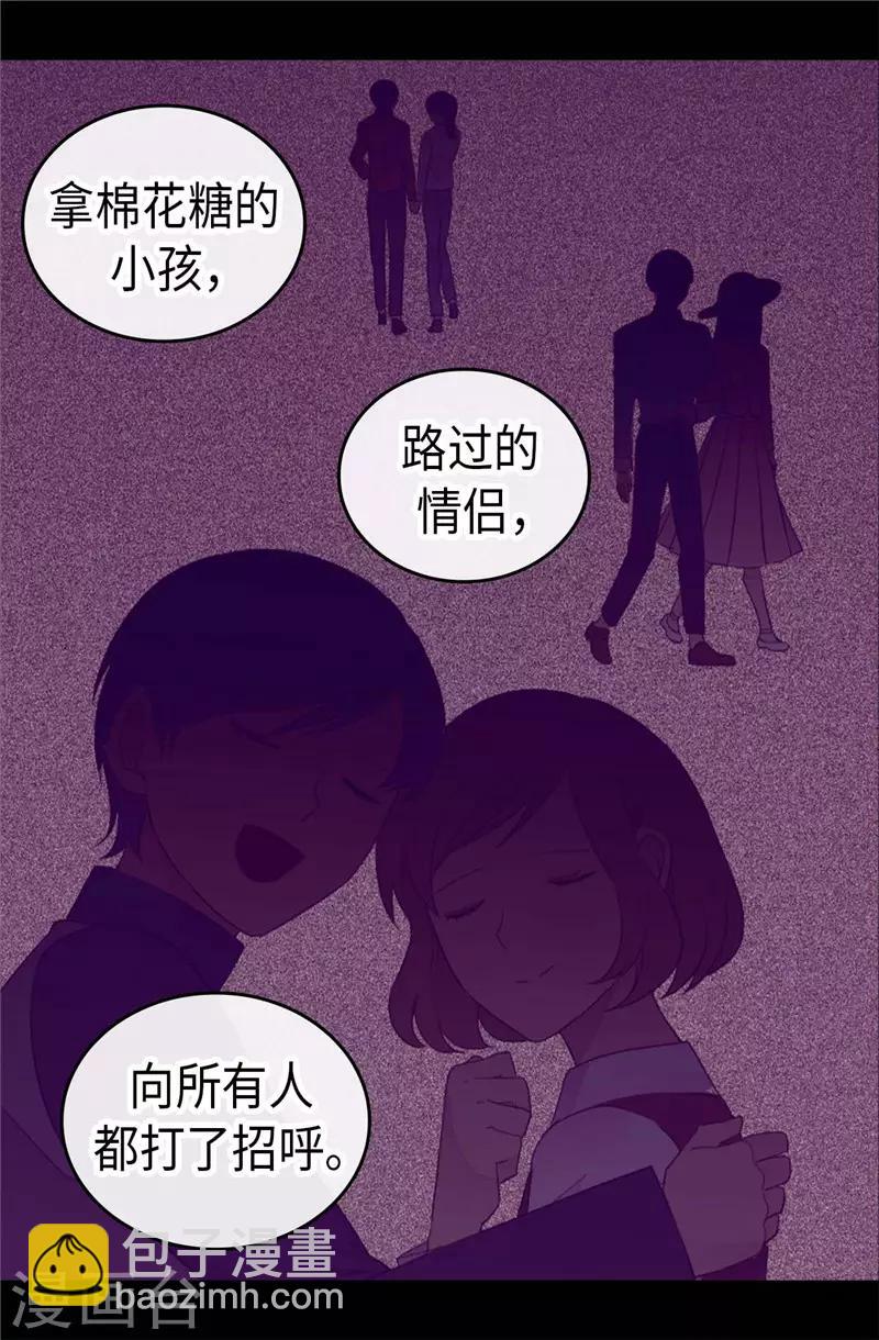 據說我是王的女兒 - 第417話 你是最後一個 - 5