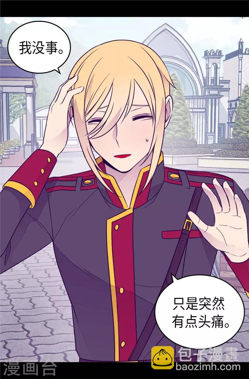 據說我是王的女兒 - 第417話 你是最後一個 - 3