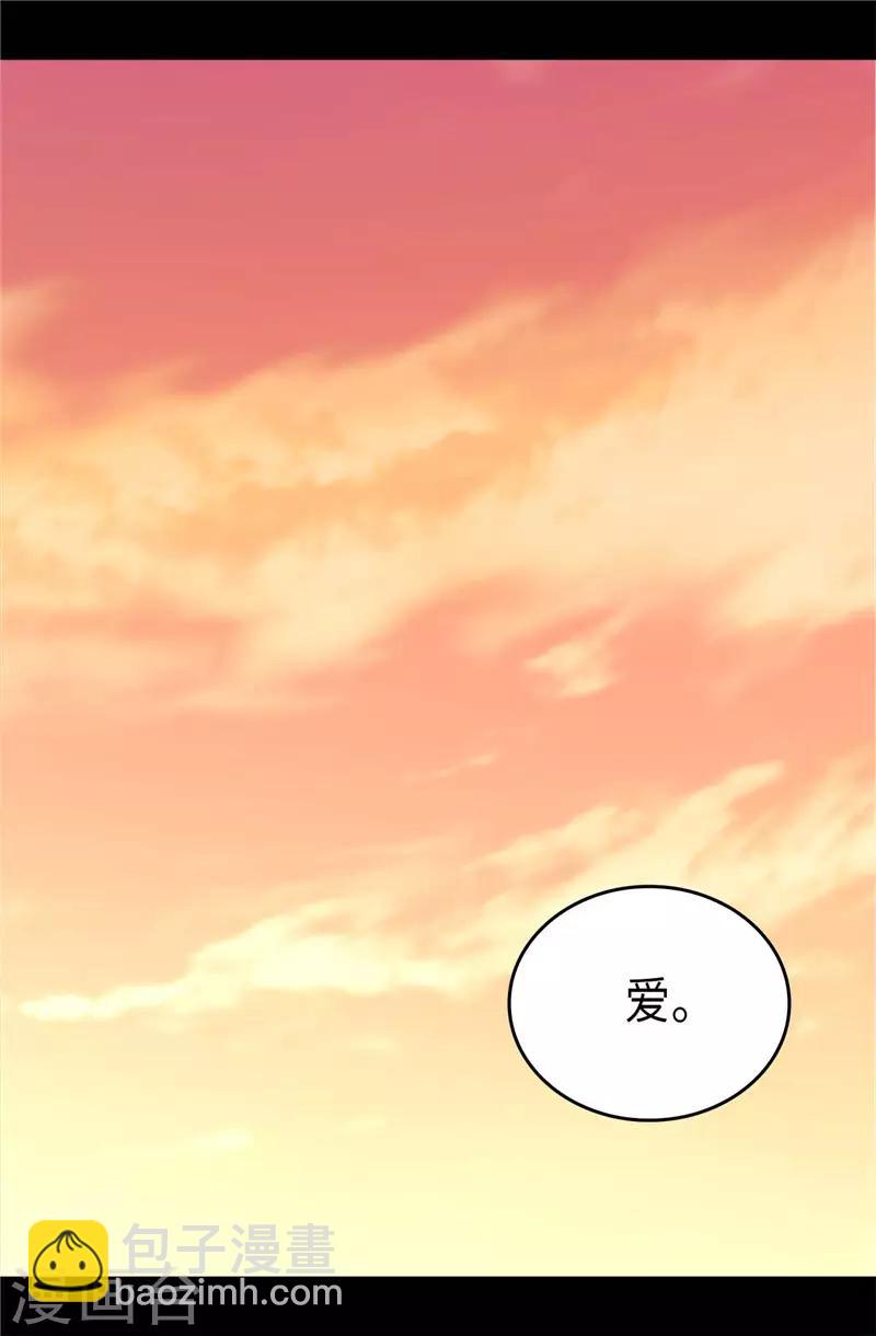 據說我是王的女兒 - 第417話 你是最後一個 - 4