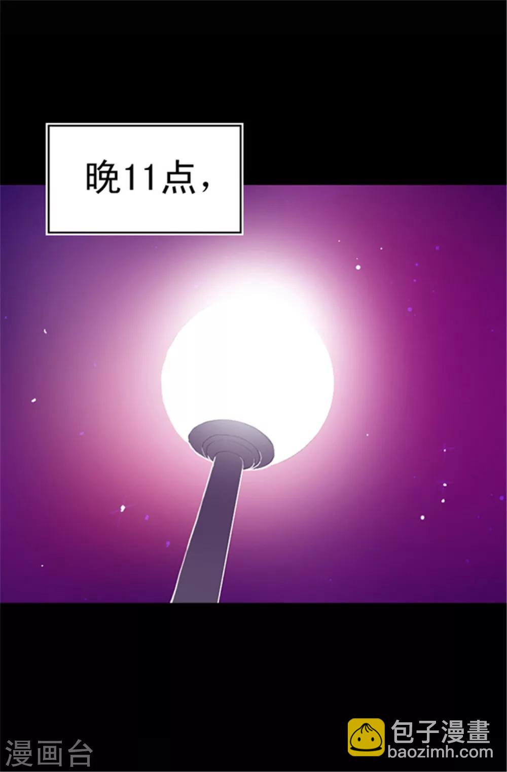 據說我是王的女兒 - 第43話 煥燁的生日 - 5