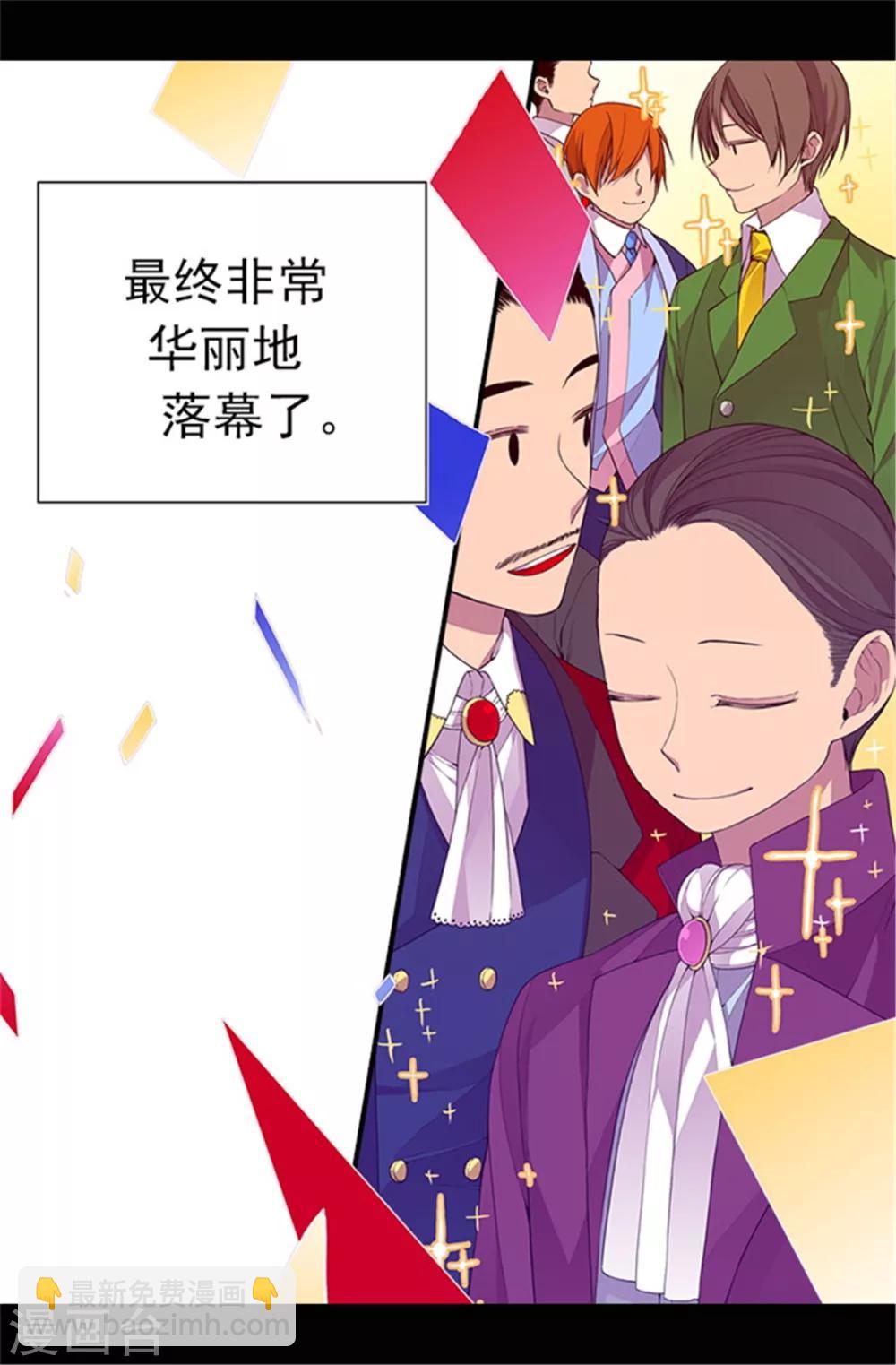 據說我是王的女兒 - 第43話 煥燁的生日 - 4