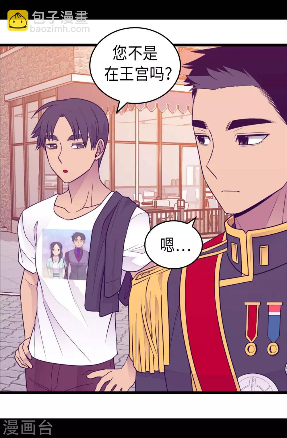 據說我是王的女兒 - 第423話 讓人嫉妒的合照 - 2