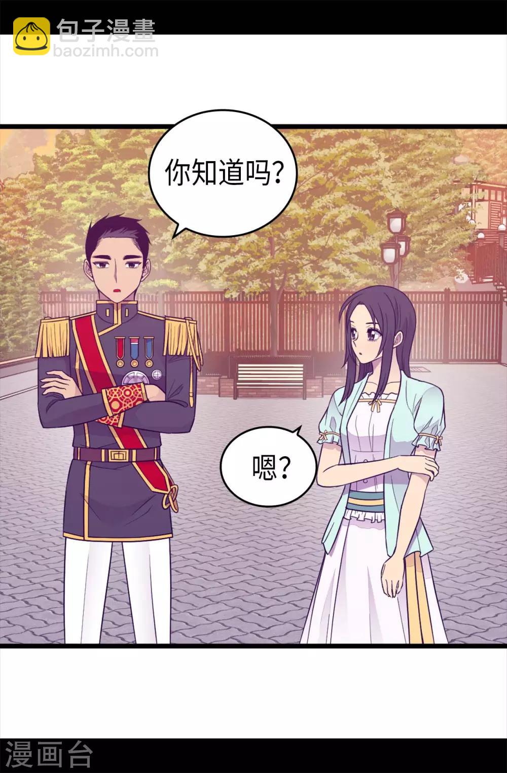 據說我是王的女兒 - 第423話 讓人嫉妒的合照 - 5