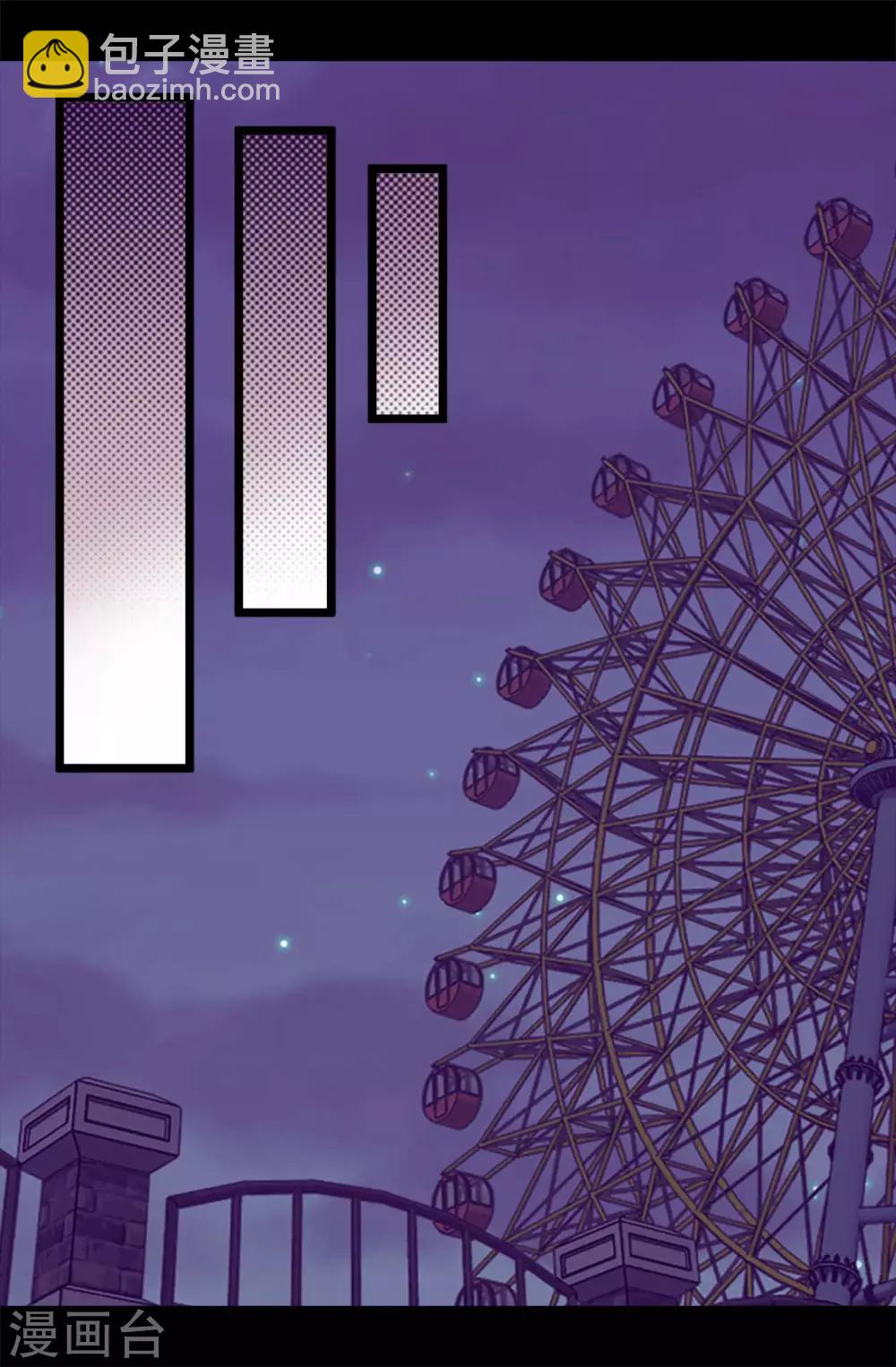 據說我是王的女兒 - 第425話 拖延時間的藉口 - 5