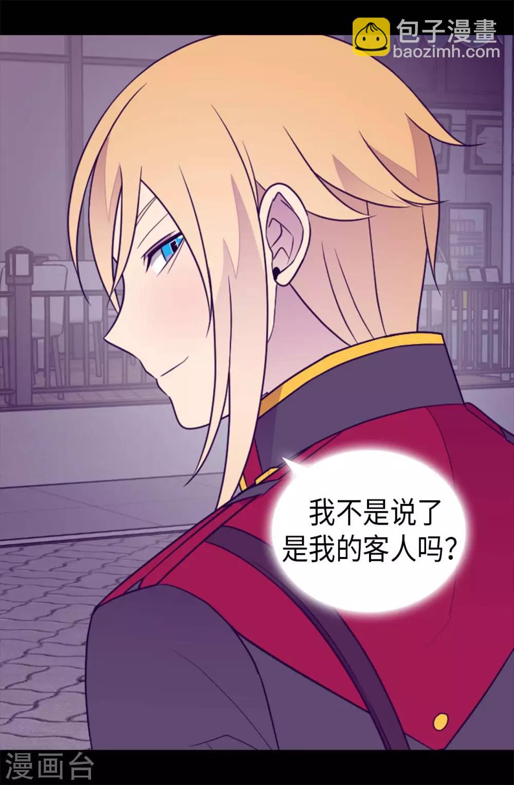 據說我是王的女兒 - 第425話 拖延時間的藉口 - 3