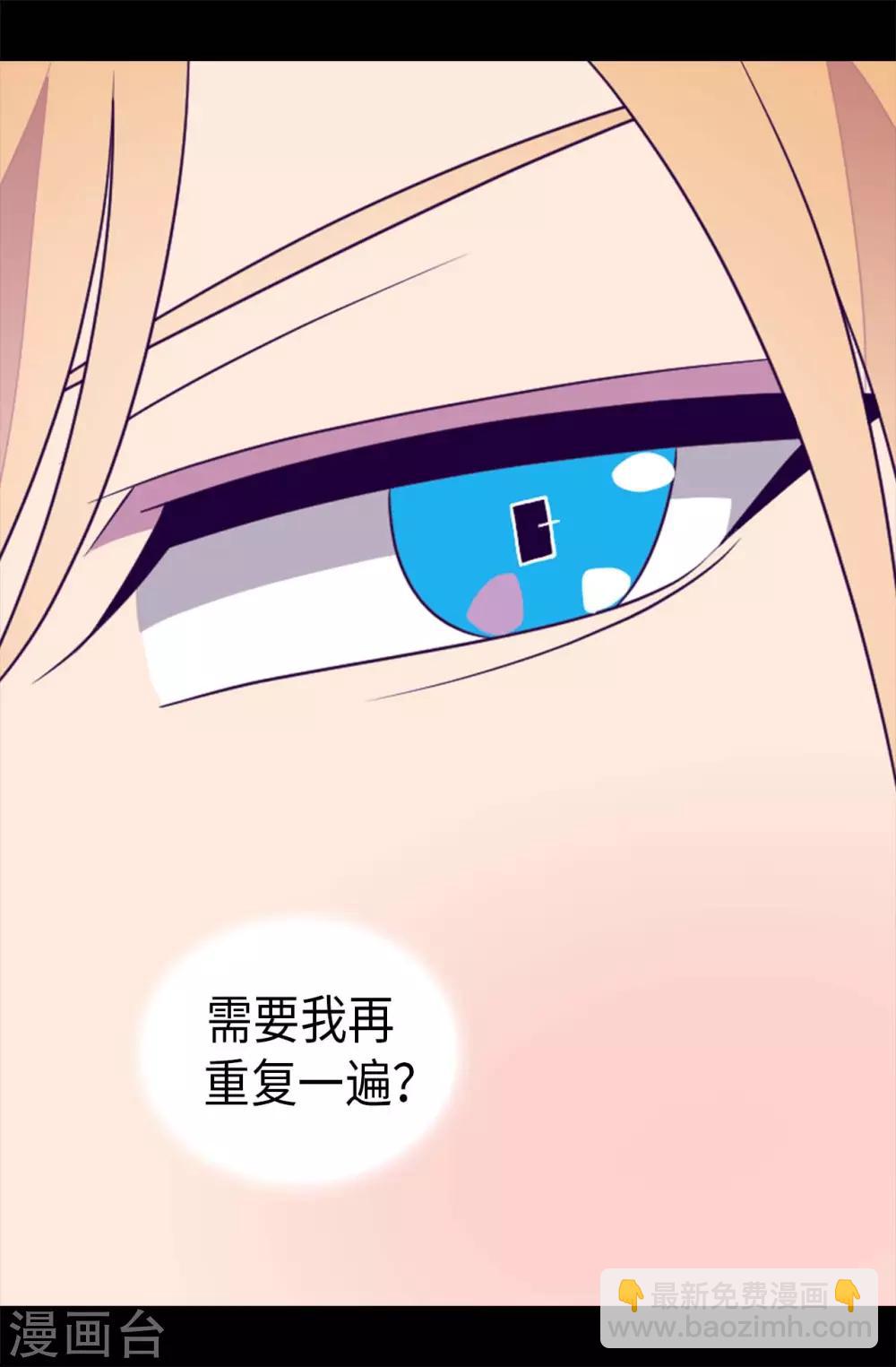 據說我是王的女兒 - 第425話 拖延時間的藉口 - 5