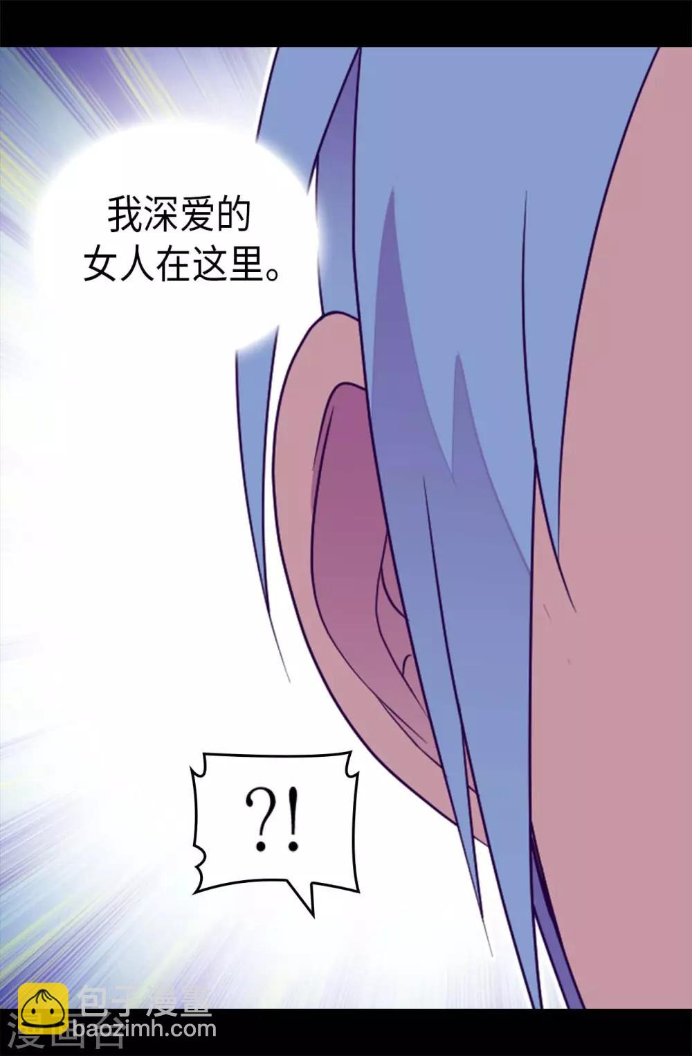 據說我是王的女兒 - 第425話 拖延時間的藉口 - 6