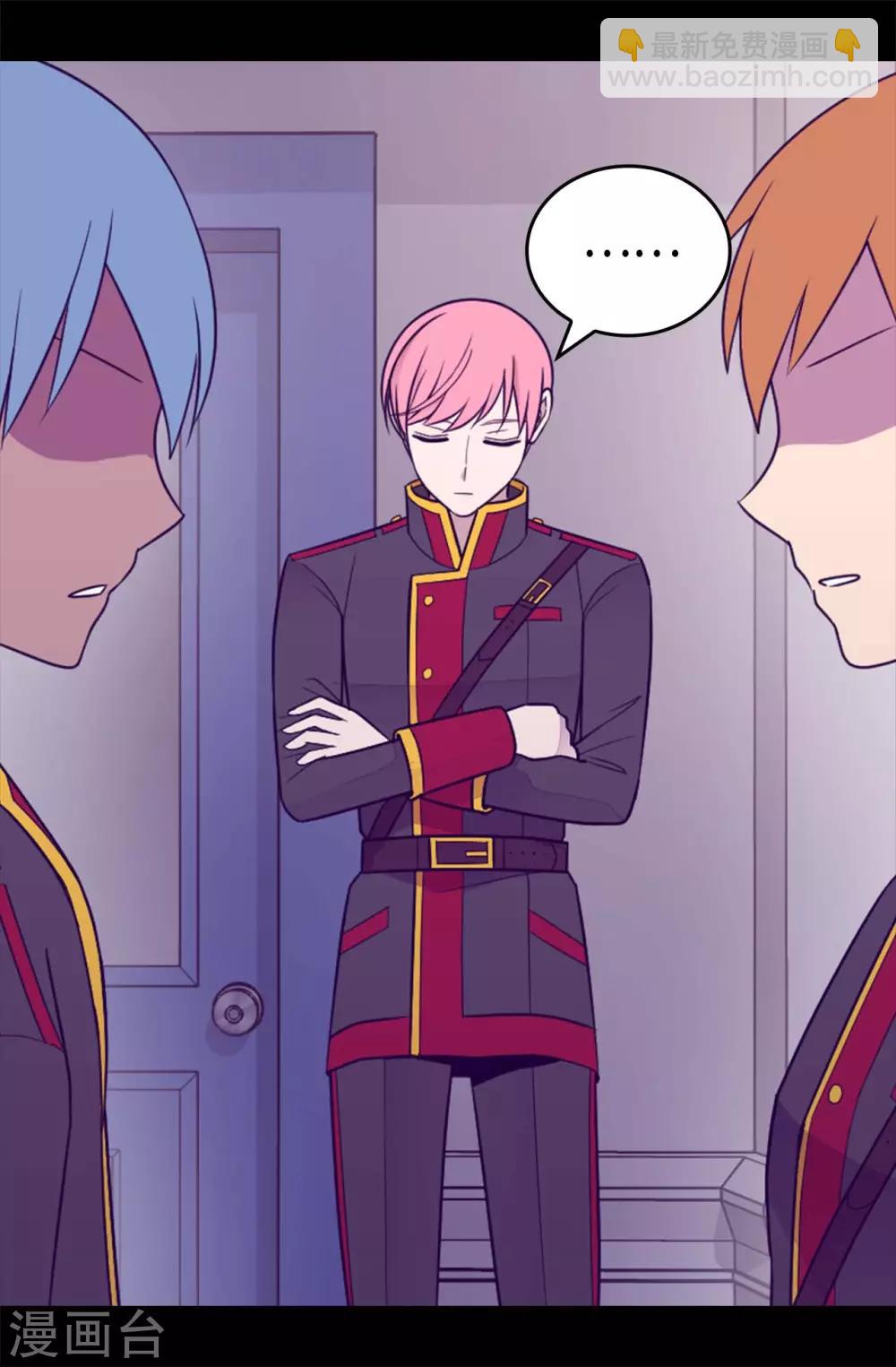 據說我是王的女兒 - 第425話 拖延時間的藉口 - 4