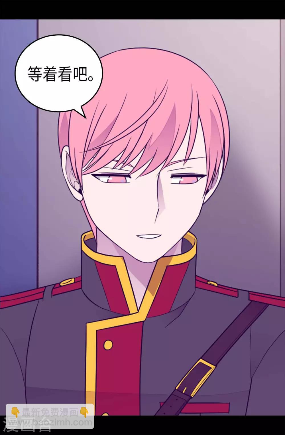 據說我是王的女兒 - 第425話 拖延時間的藉口 - 4