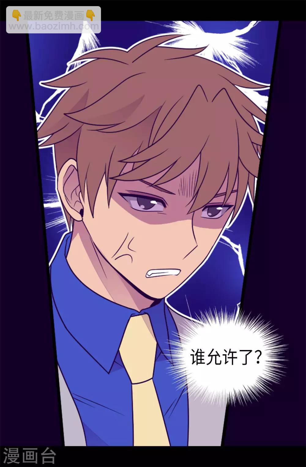 據說我是王的女兒 - 第425話 拖延時間的藉口 - 1