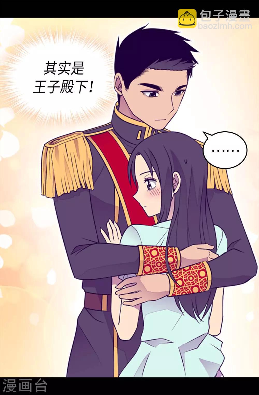 據說我是王的女兒 - 第427話 繡薇公主是王子殿下 - 5