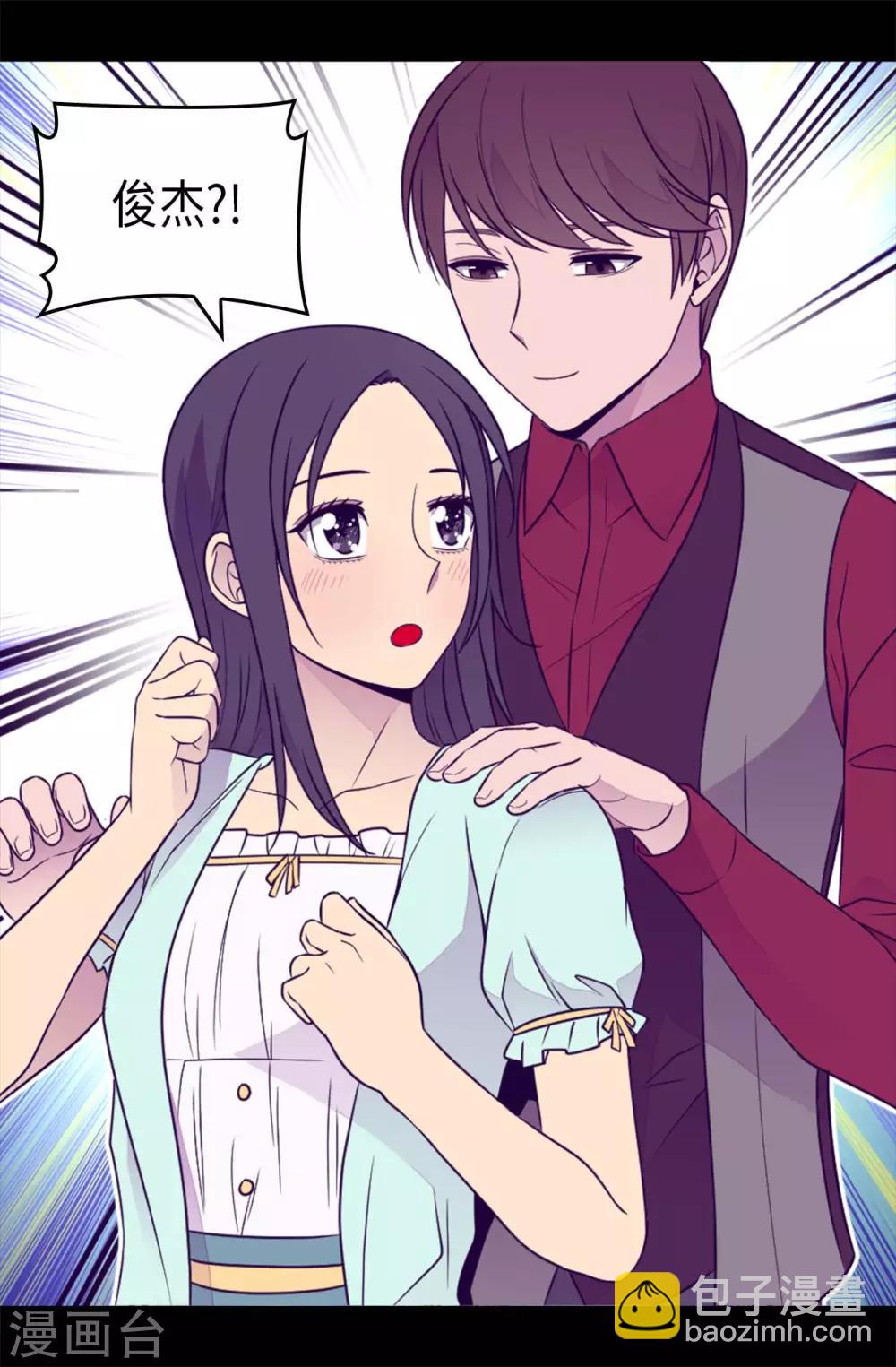 據說我是王的女兒 - 第429話 欲言又止 - 3